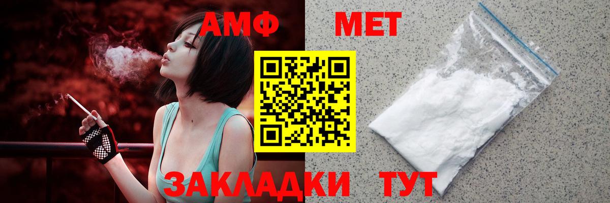 АМФЕТАМИН Premium Ейск