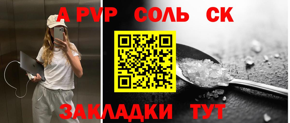 Ейск  A PVP Crystall  APVP мука  А ПВП  Вход с VPN 