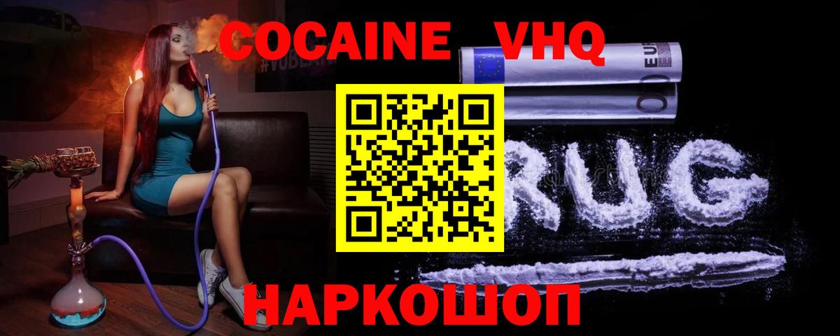 Кокаин Колумбийский Ейск