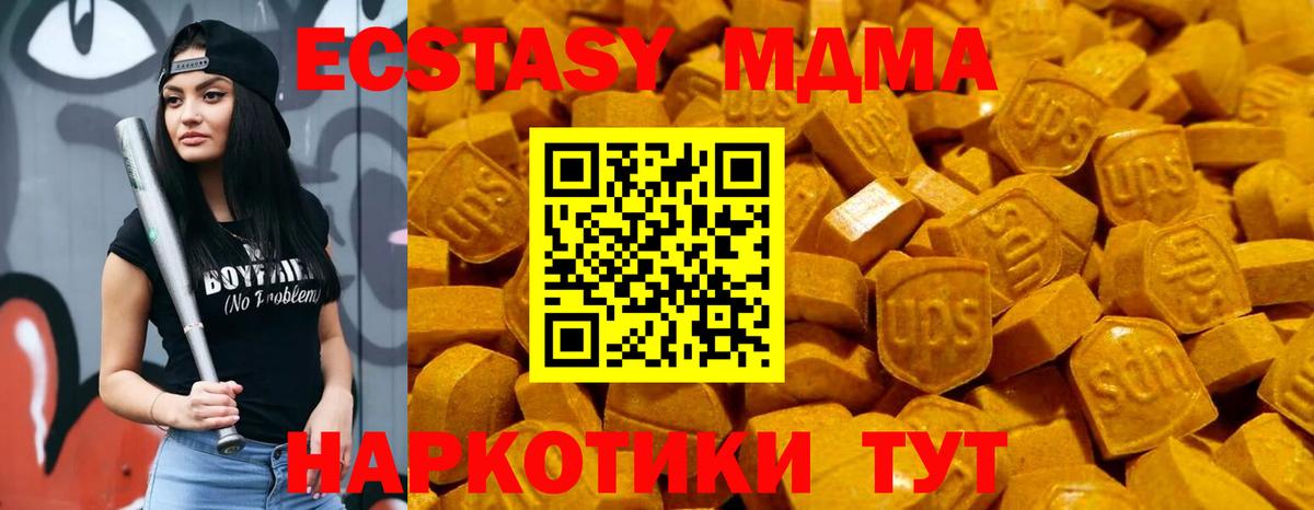 Ecstasy  Вход с VPN  Ейск  ЭКСТАЗИ Philipp Plein  Ecstasy Cube 