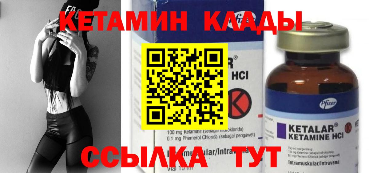 КЕТАМИН VHQ Ейск
