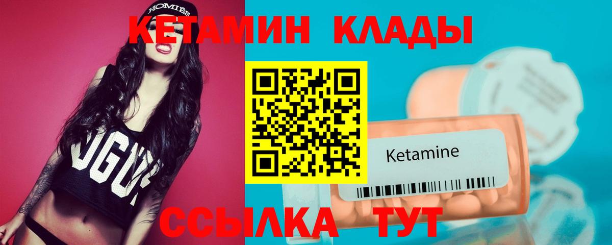 Ейск  Кетамин ketamine  Вход с VPN 