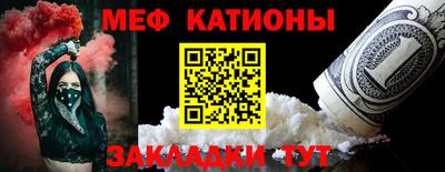 мефедрон Кумертау