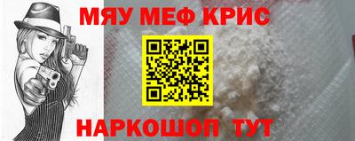мефедрон Кумертау