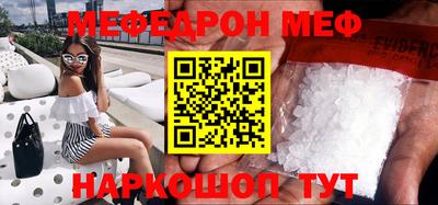 мефедрон Кумертау