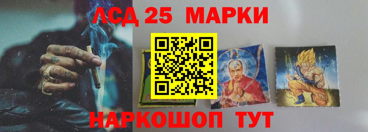 LSD-25 экстази кислота  ЛСД экстази кислота  Вход с VPN  Ейск 
