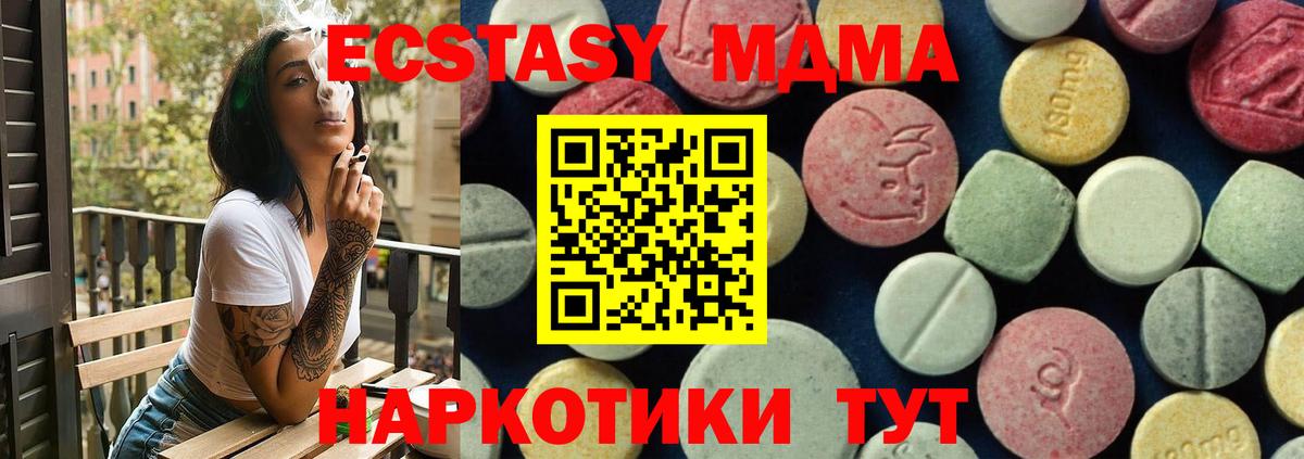МДМА молли  MDMA  Ейск  МДМА crystal  Вход с VPN 