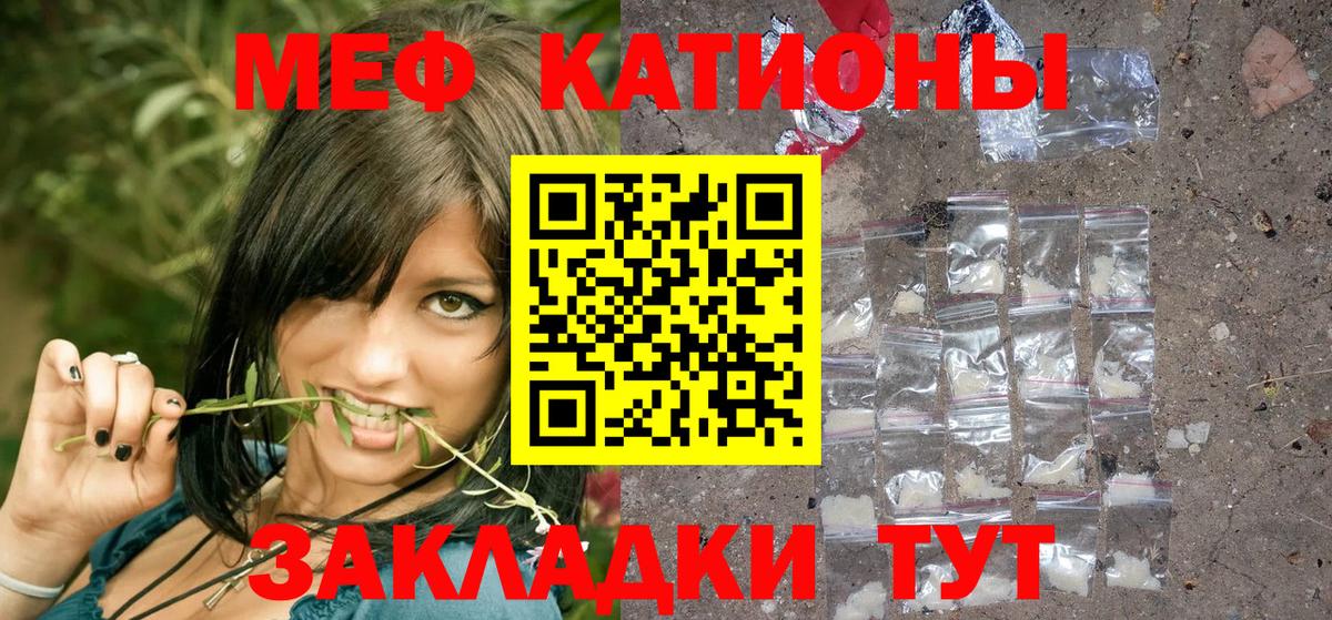 Ейск  Меф  МЕФ mephedrone  Вход с VPN  Мефедрон 4 MMC 