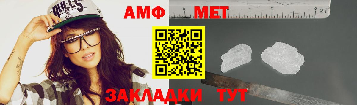 Первитин кристалл  Первитин кристалл  Первитин  Ейск  Вход с VPN 