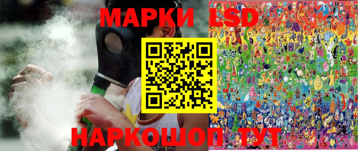 Марки 25I-NBOMe 1500мкг Ейск