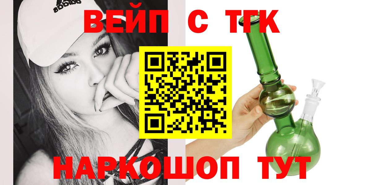 Дистиллят ТГК Wax  где можно купить наркотик  Ейск  ТГК жижа  Вход с VPN 