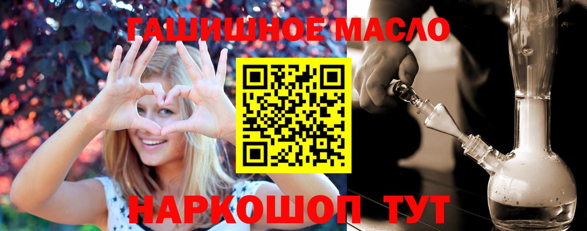 ТГК вейп Ейск